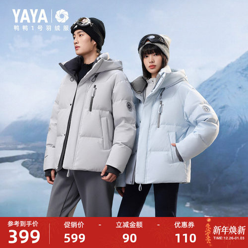 鸭鸭羽绒服2025冬季新款立领