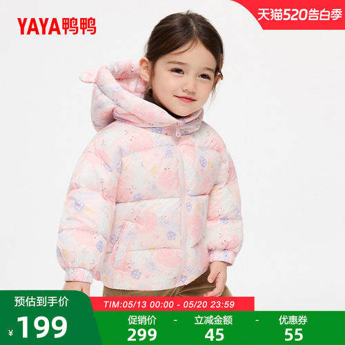 鸭鸭童装羽绒服短款连帽男女童