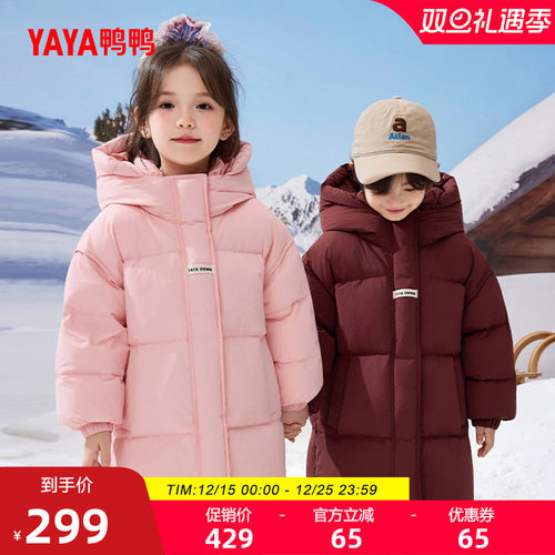 鸭鸭童装羽绒服短款连帽男女童
