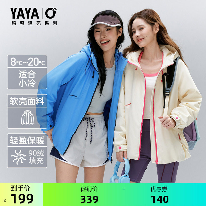 【轻壳系列】鸭鸭羽绒服2026年秋冬轻薄舒适短款鸭绒工装派克服F