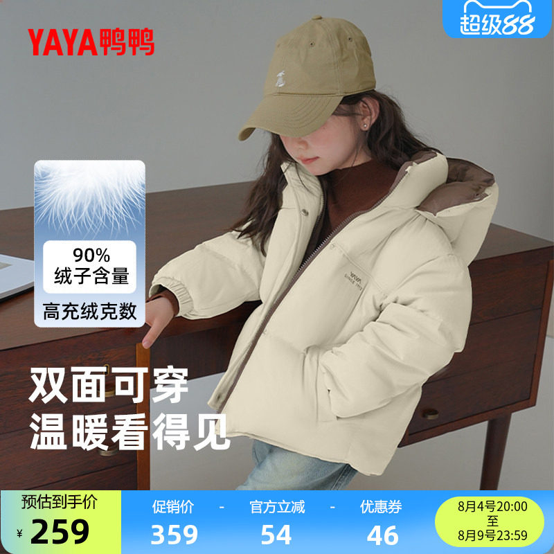 鸭鸭童装羽绒服短款连帽男女童