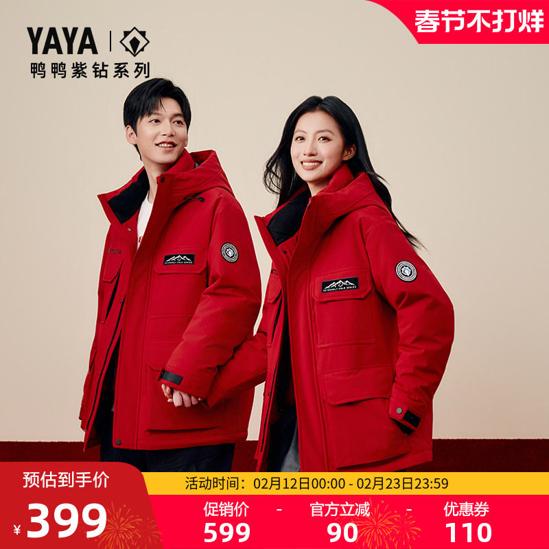 【紫钻系列】鸭鸭羽绒服男女同款2025秋冬新款工装加厚鸭绒外套S