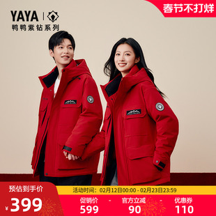 【紫钻系列】鸭鸭羽绒服男女同款2025秋冬新款工装加厚鸭绒外套S