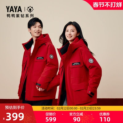 【紫钻系列】鸭鸭羽绒服男女同款2025秋冬新款工装加厚鸭绒外套S