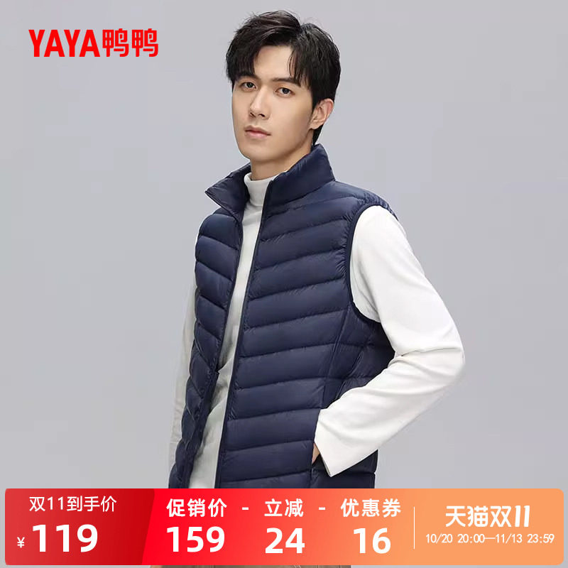 鸭鸭轻薄羽绒服马甲男2026年秋冬无袖修身轻型短款运动保暖外套C