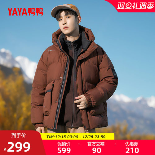 鸭鸭连帽短款羽绒服男时尚百搭