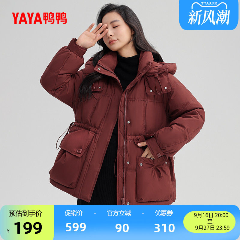 鸭鸭时尚短款连帽防风保暖羽绒服