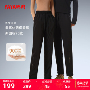 鸭鸭羽绒裤女士2025年冬季新款百搭时尚修身长裤加厚鸭绒保暖裤子