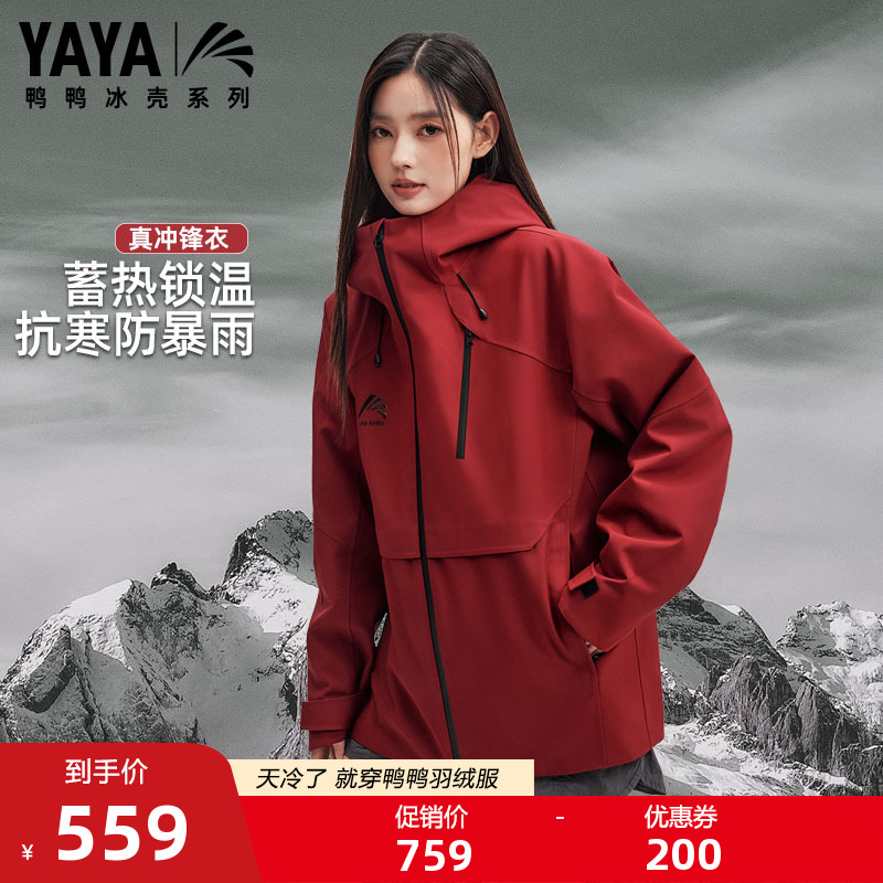 鸭鸭时尚短款冲锋衣羽绒服外套