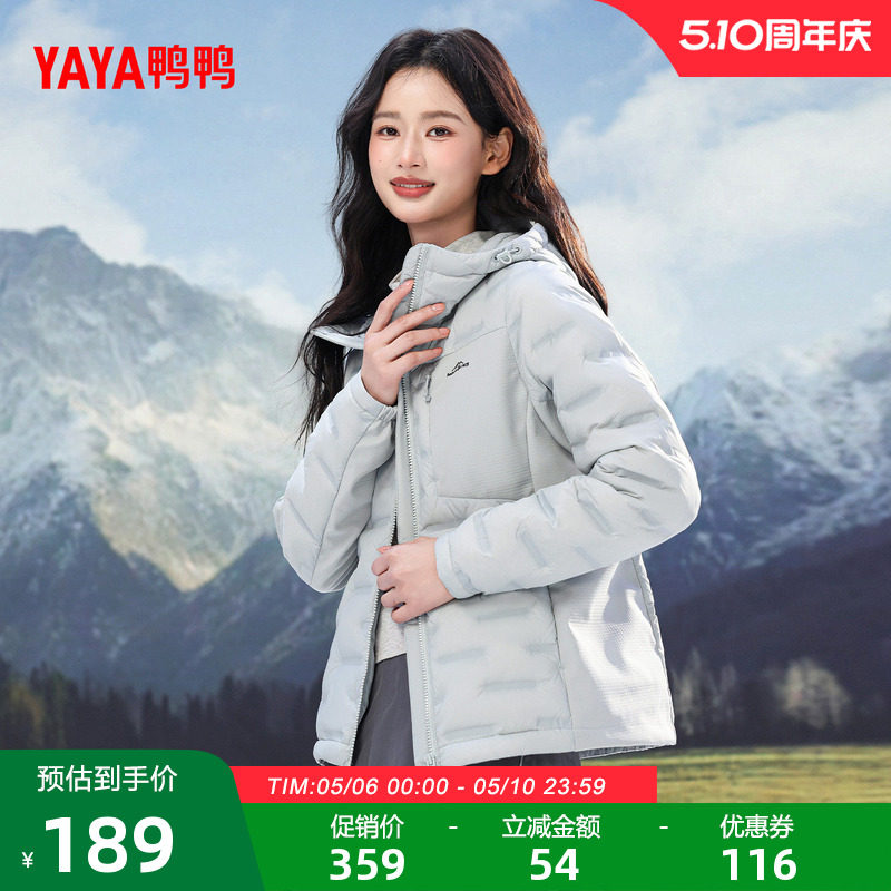 鸭鸭羽绒服女2025年冬季新品短款轻薄时尚舒适简约连帽鸭绒外套F