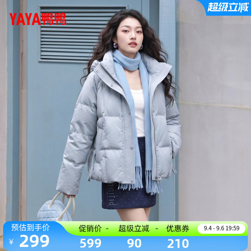 鸭鸭时尚通勤潮流百搭立领连帽