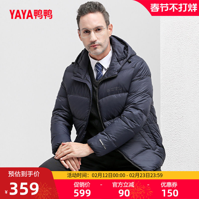 鸭鸭2025冬季新款羽绒服男短款连帽中老年休闲时尚爸爸装宽松外套
