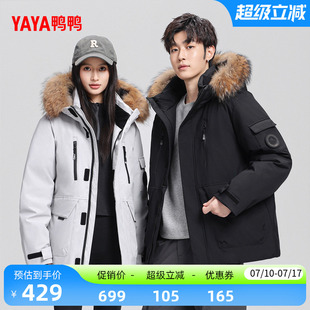 鸭鸭羽绒服男女同款2026年反季新品工装派克大毛领加厚保暖外套M