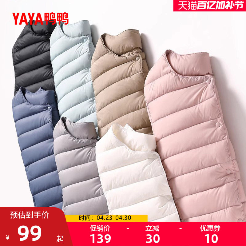 佟丽娅明星同款鸭鸭轻薄羽绒服女短款冬反季韩版休闲羽绒内胆外套