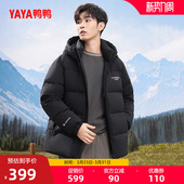 高克重搭连帽加厚保暖鸭绒外套 男款 鸭鸭登山羽绒服2025年冬季 新品