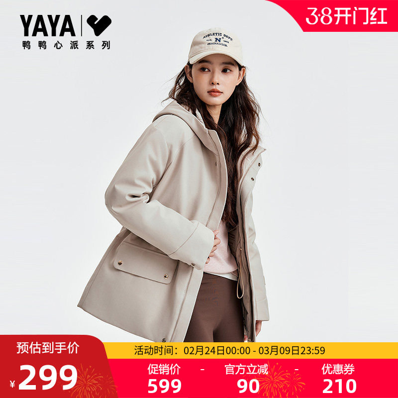 【心派系列】羽绒服女款短款2025年冬季新时尚潮流90鸭绒连帽外套