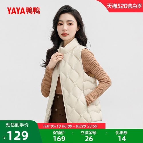 鸭鸭时尚休闲短款羽绒马甲女