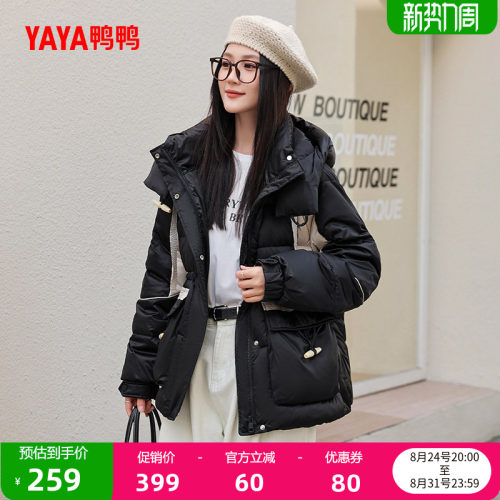 鸭鸭时尚短款连帽羽绒服