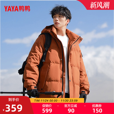鸭鸭2025年冬季新品羽绒服