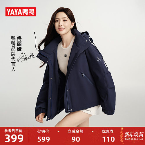 鸭鸭短款工装羽绒服女