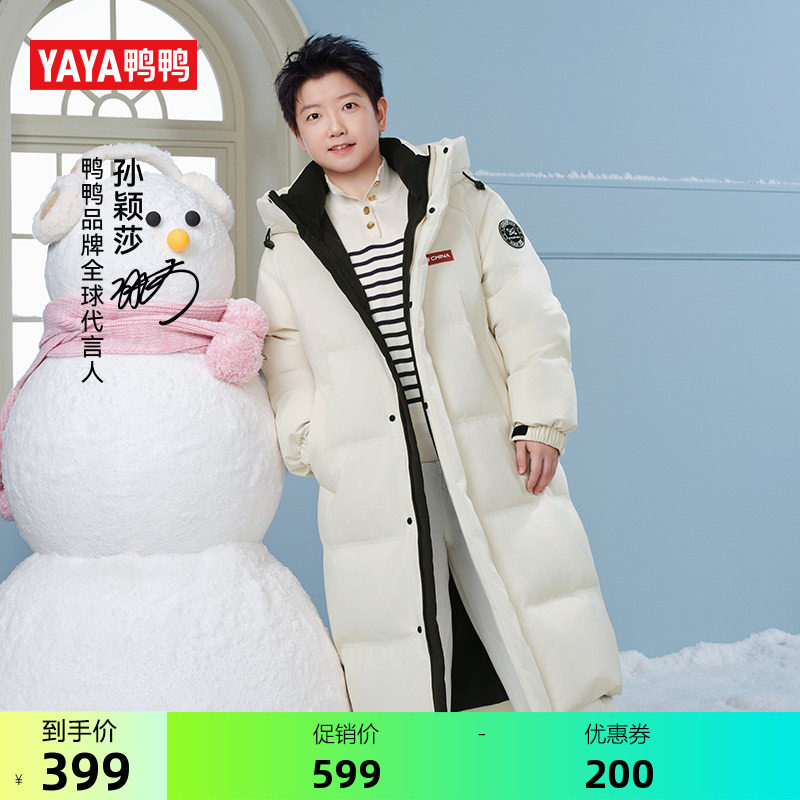 【孙颖莎同款】羽绒服男女同款2026冬新品中长款连帽加厚保暖外套