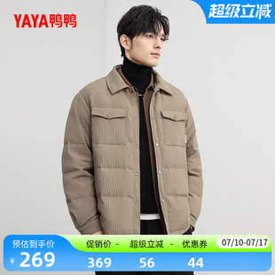 鸭鸭轻薄羽绒服男2026年反季新款时尚休闲衬衫领短款保暖加厚外套