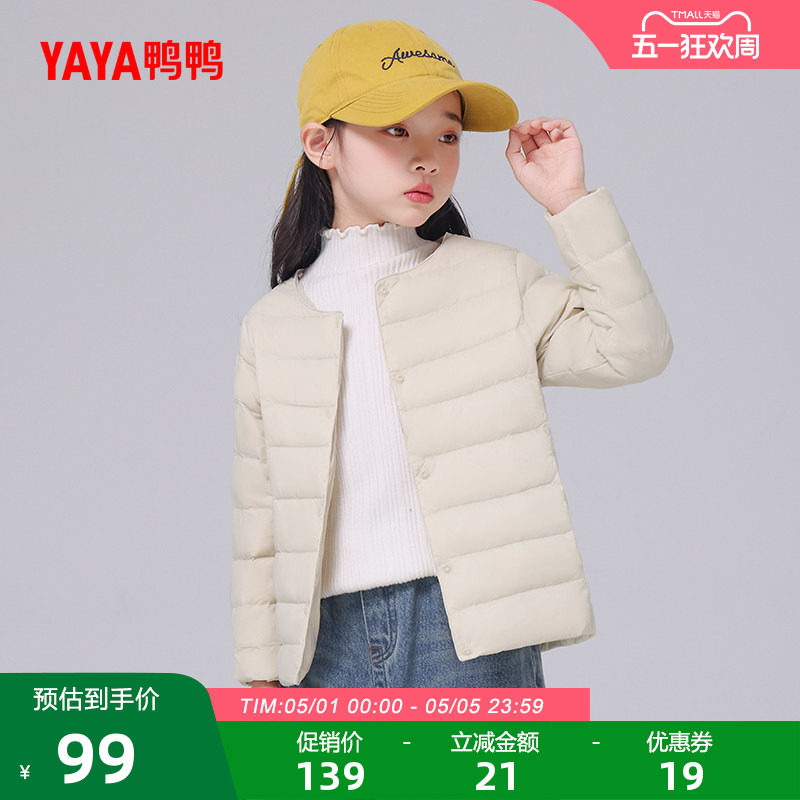 鸭鸭儿童羽绒服男童女童2025秋季轻薄款时尚休闲保暖纯色休闲外套
