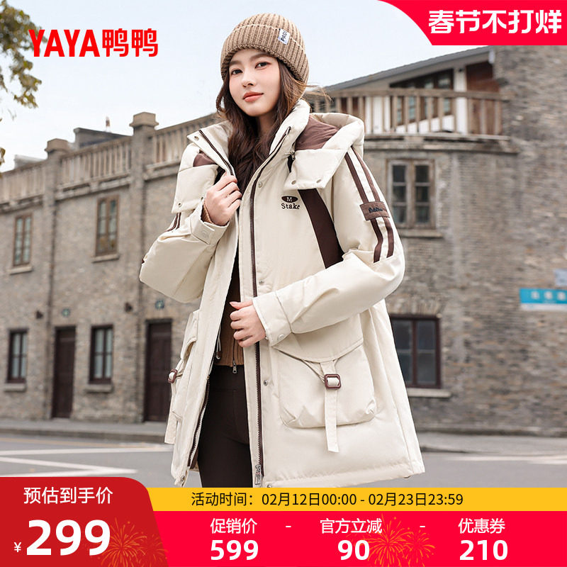 鸭鸭羽绒服女士2025冬季新品美拉德风中长款收腰显瘦加厚鸭绒外套