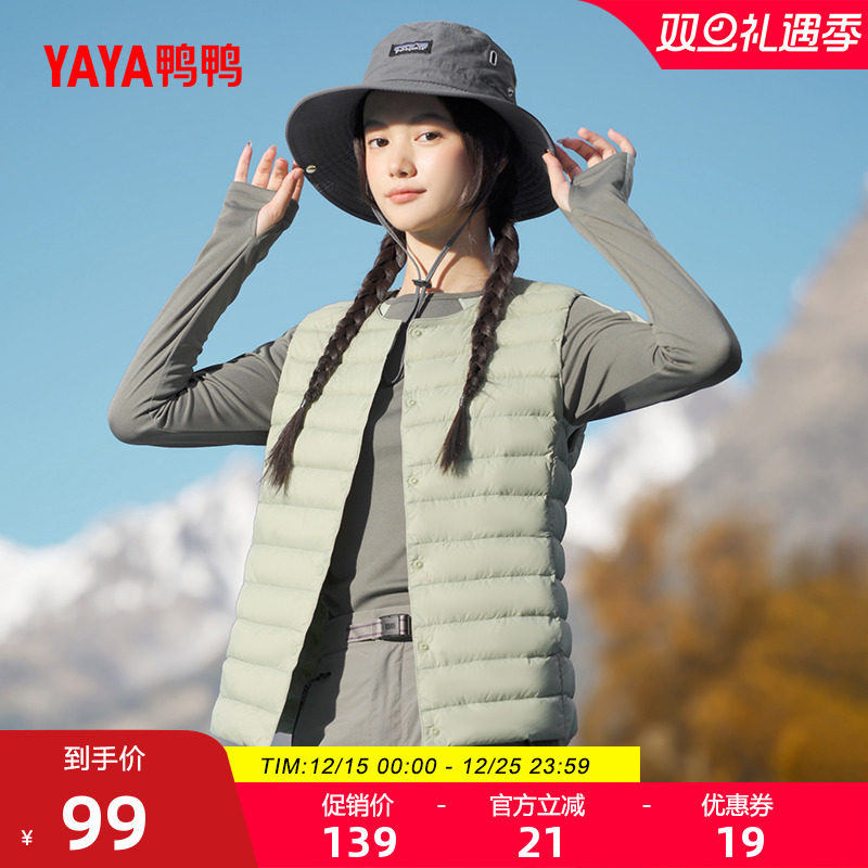 鸭鸭露营羽绒服马甲女2025冬季修身显瘦内搭背心舒适蓬松马夹外套