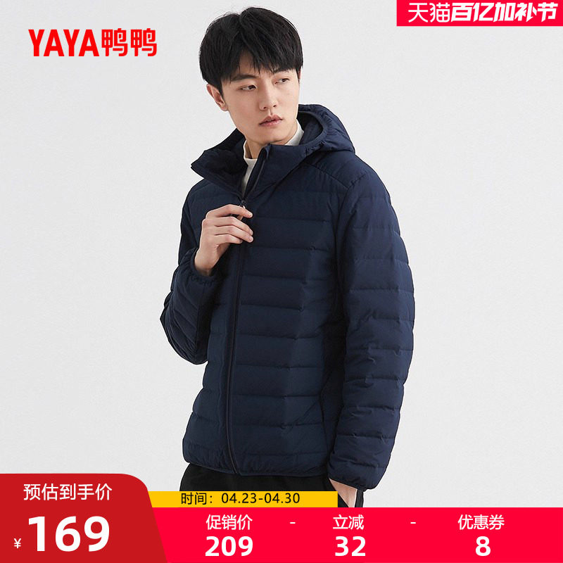 鸭鸭2022年秋季新款羽绒服男轻薄款修身冬装轻型短款保暖运动外套