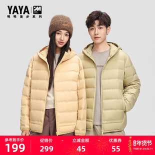 【漫步系列】鸭鸭轻薄男女羽绒服2025秋冬百搭短款内胆连帽外套J