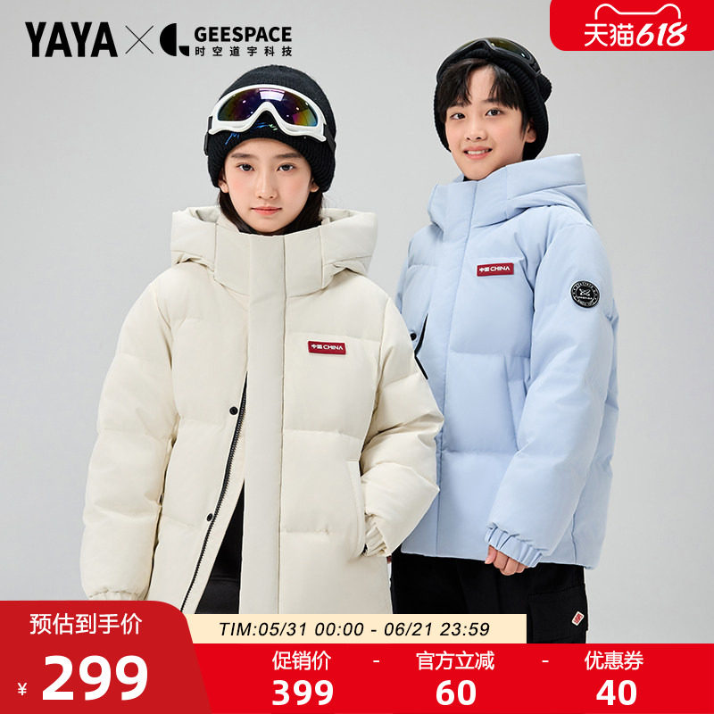 【时空道宇系列】儿童羽绒服2026年反季男女童同款短款连帽上衣J