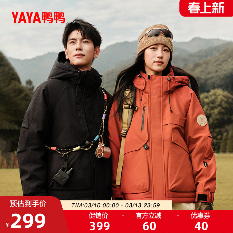 鸭鸭露营羽绒服男女款2025冬新品短款连帽工装派克服保暖厚外套S