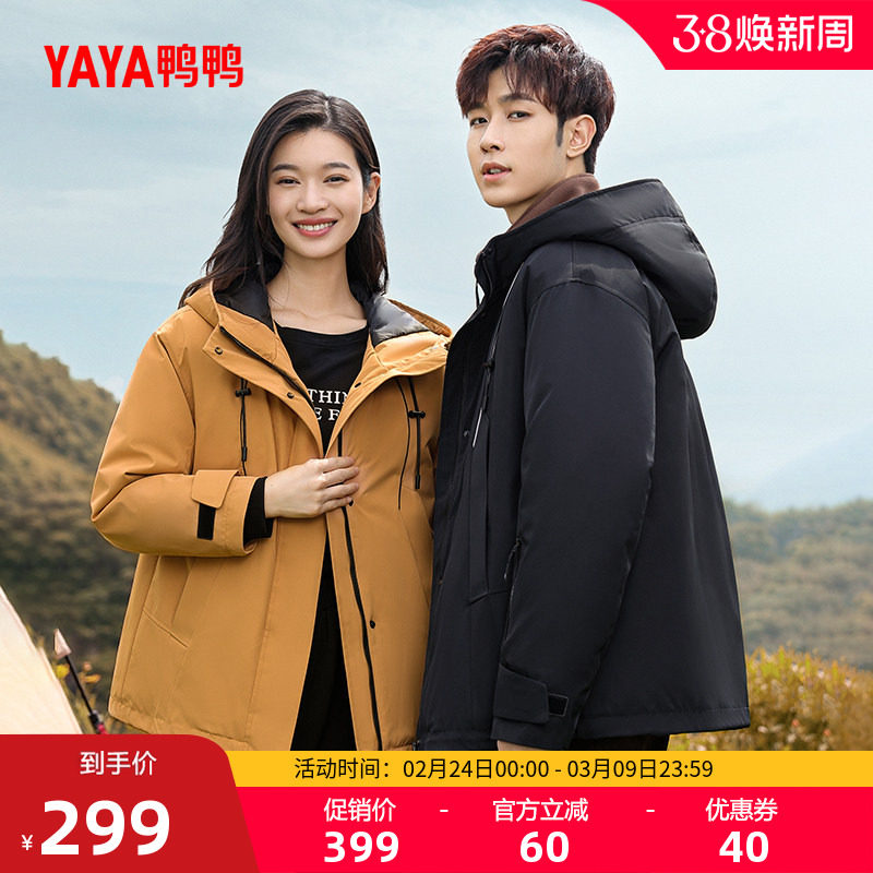鸭鸭户外徒步羽绒服女士202秋冬5新品短款连帽登山加厚保暖外套J