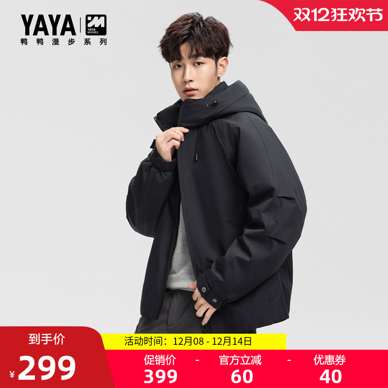 鸭鸭冬季新款羽绒服时尚保暖连帽