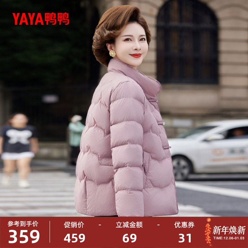 鸭鸭羽绒服女2025年秋冬新款中老年加厚短款立领妈妈装保暖外套S