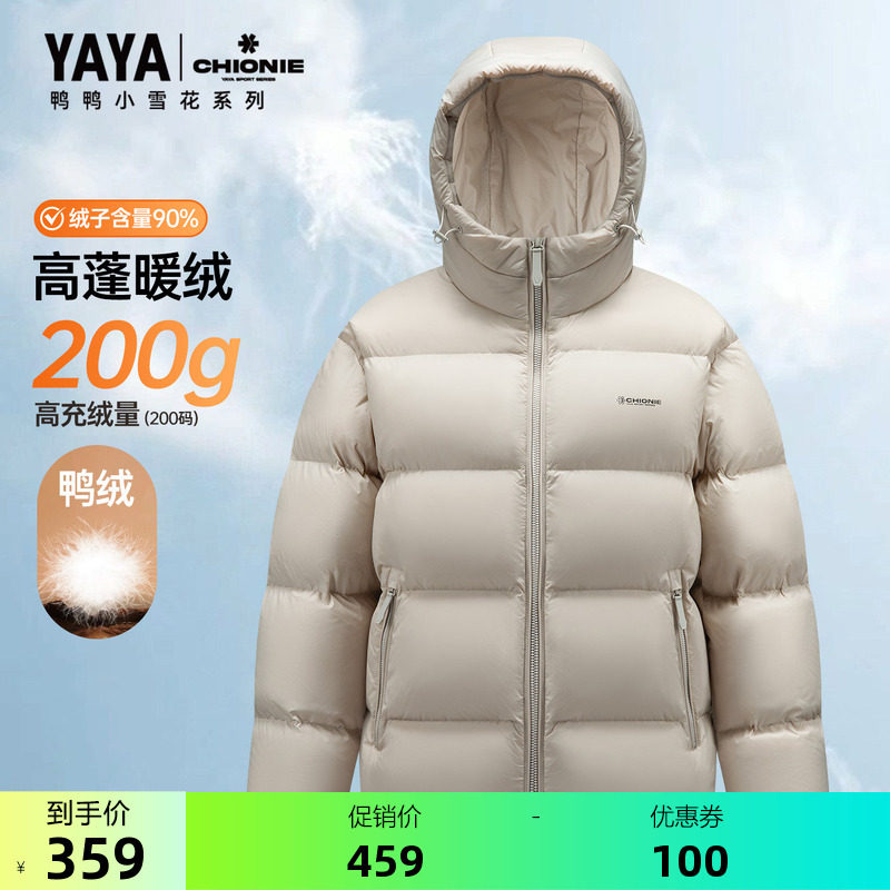 【小雪花系列】鸭鸭羽绒服男2026年秋冬新品短款连帽保暖短外套J