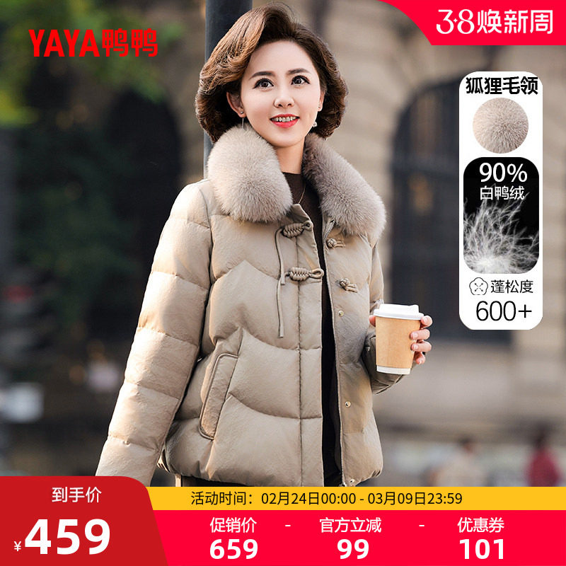 鸭鸭中老年羽绒服女2025年秋冬新品时尚狐狸毛领妈妈装保暖外套S