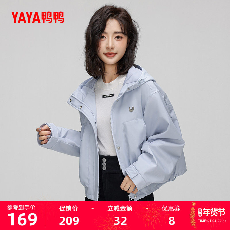 鸭鸭外套女士2025年秋冬反季短款时尚纯色宽松百搭休闲上衣夹克Y,女装/女士精品,短外套,淘宝优惠券,粉丝福利购,淘宝优惠卷