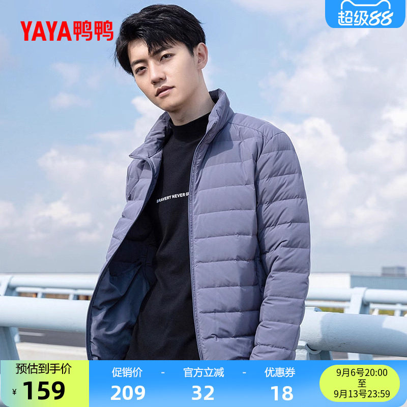 鸭鸭轻薄羽绒服男2026年秋冬修身轻型短款保暖运动上衣加厚短外套