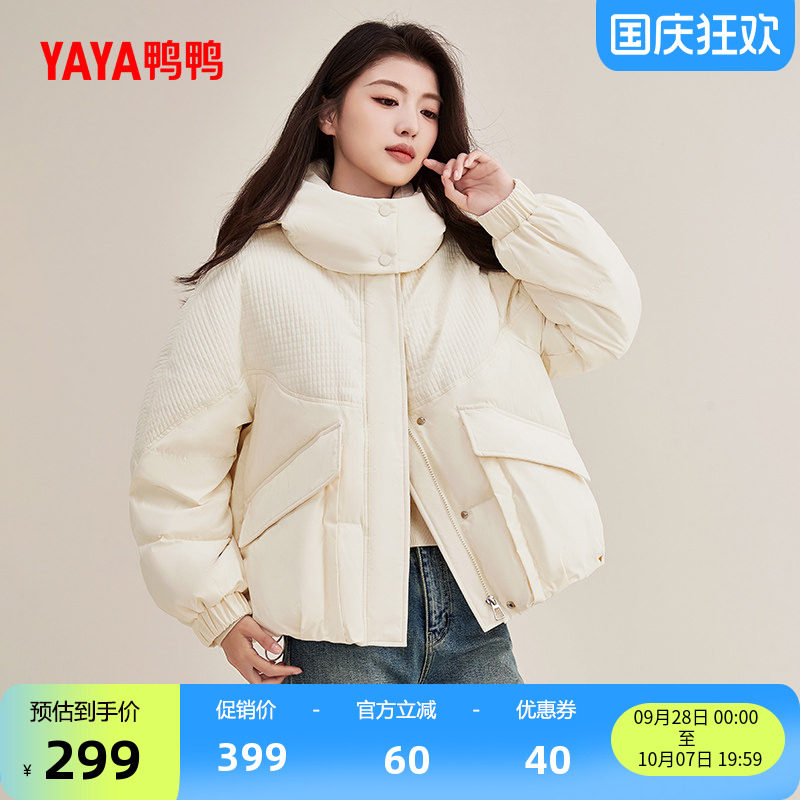 鸭鸭时尚短款连帽羽绒服女