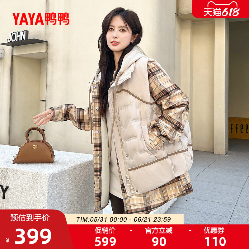 鸭鸭时尚中长款羽绒服女套装