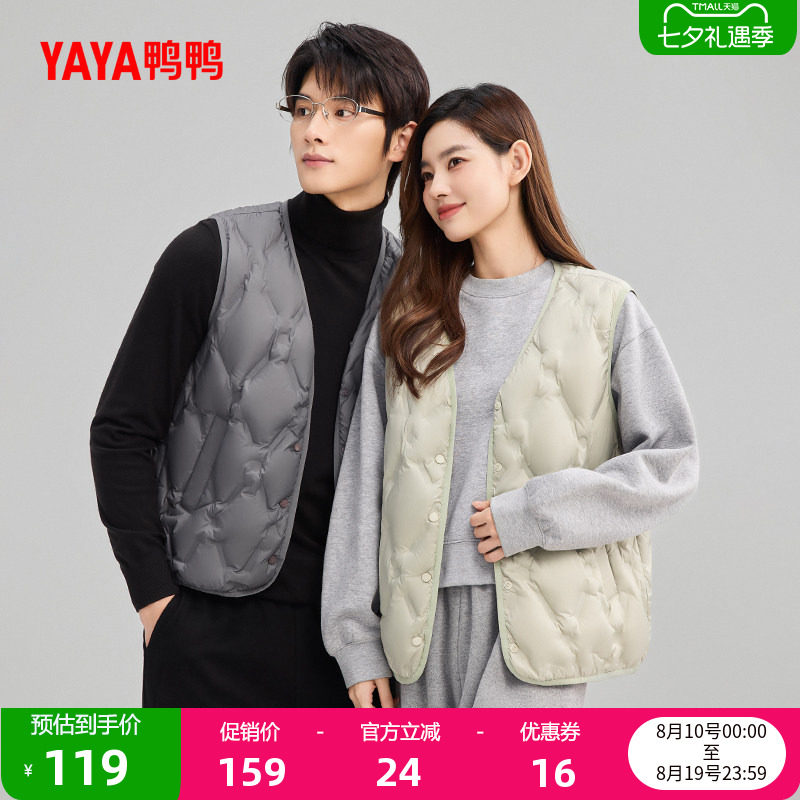 鸭鸭短款V领羽绒马甲男女