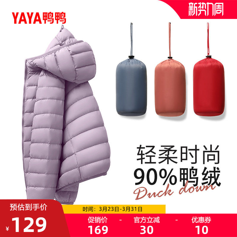 佟麗婭明星同款鴨鴨輕薄羽絨服女2025冬新款保暖連帽休閑內膽外套