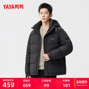 鸭鸭羽绒服男款2025年冬季时尚新品舒适简约百搭保暖鸭绒外套F