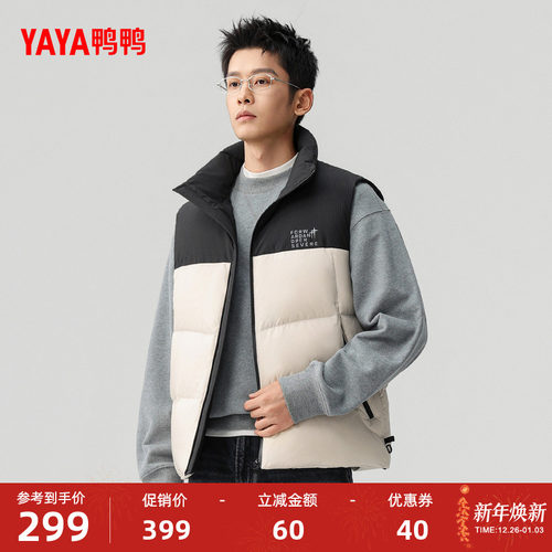 鸭鸭羽绒马甲男士90绒