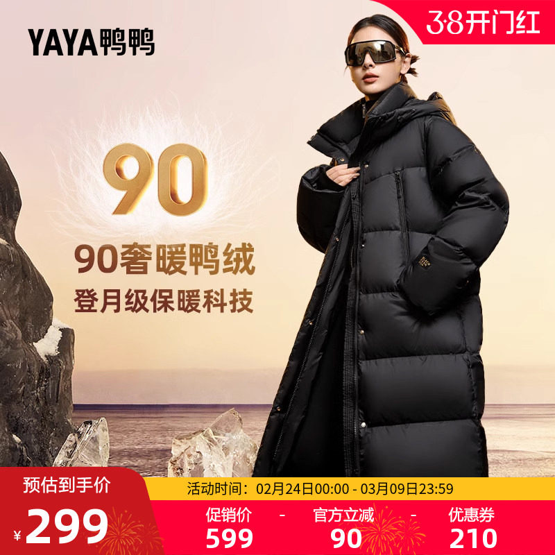 鸭鸭羽绒服女2025秋冬过膝中长款连帽休闲百搭加厚鸭绒外套A