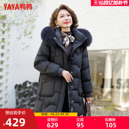 鸭鸭羽绒服中老年女狐狸毛领外套