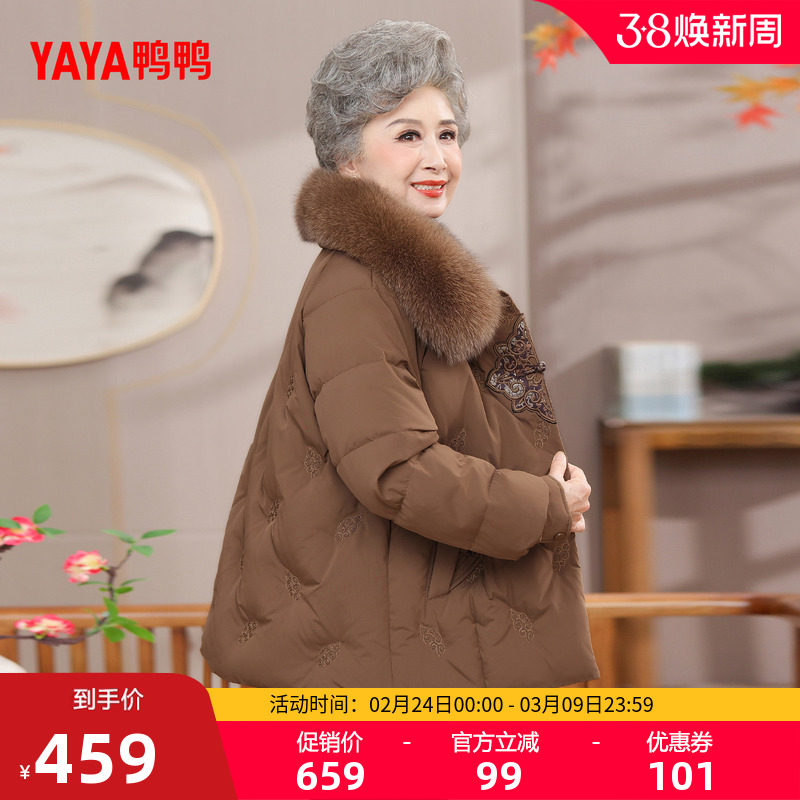 鸭鸭羽绒服女2025年冬季新款中老年短款狐狸毛领气质妈妈装外套Y