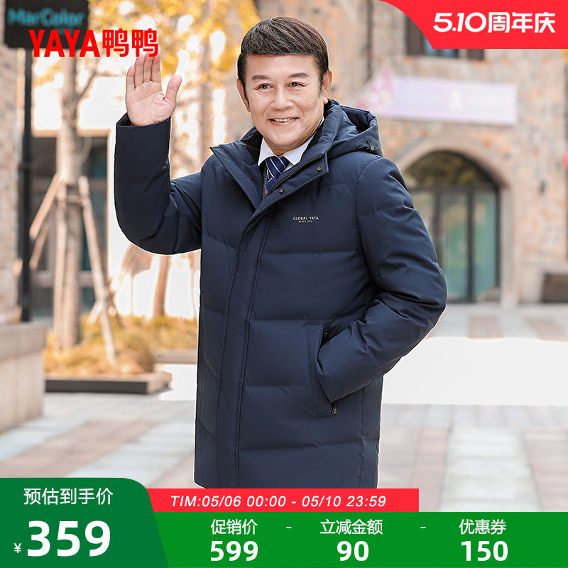 鸭鸭中老年羽绒服男士2024年冬季反季中长款连帽商务宽松爸爸装J